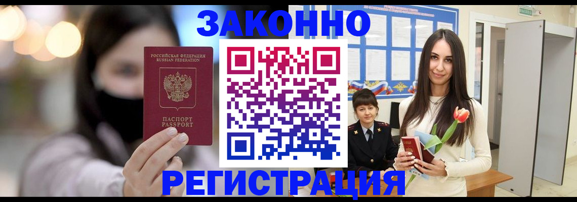 временная регистрация поиск в Городце