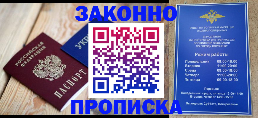 временная регистрация адрес в Городце