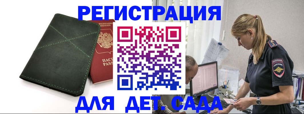 временная регистрация в квартире в Городце