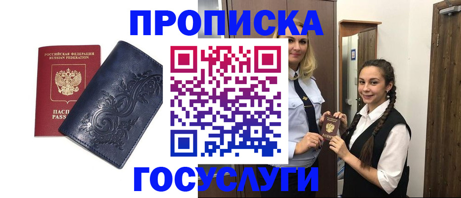 прописка иностранных граждан в Городце